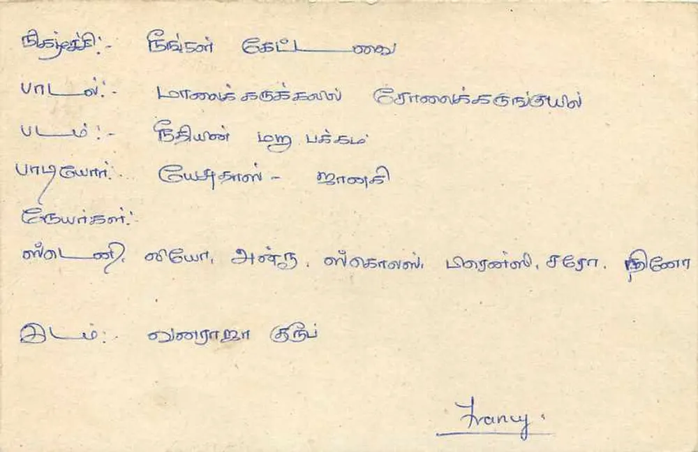 Sri Lanka — carta postal com selo e carimbo — editor Sri Lanka Post - Verso
