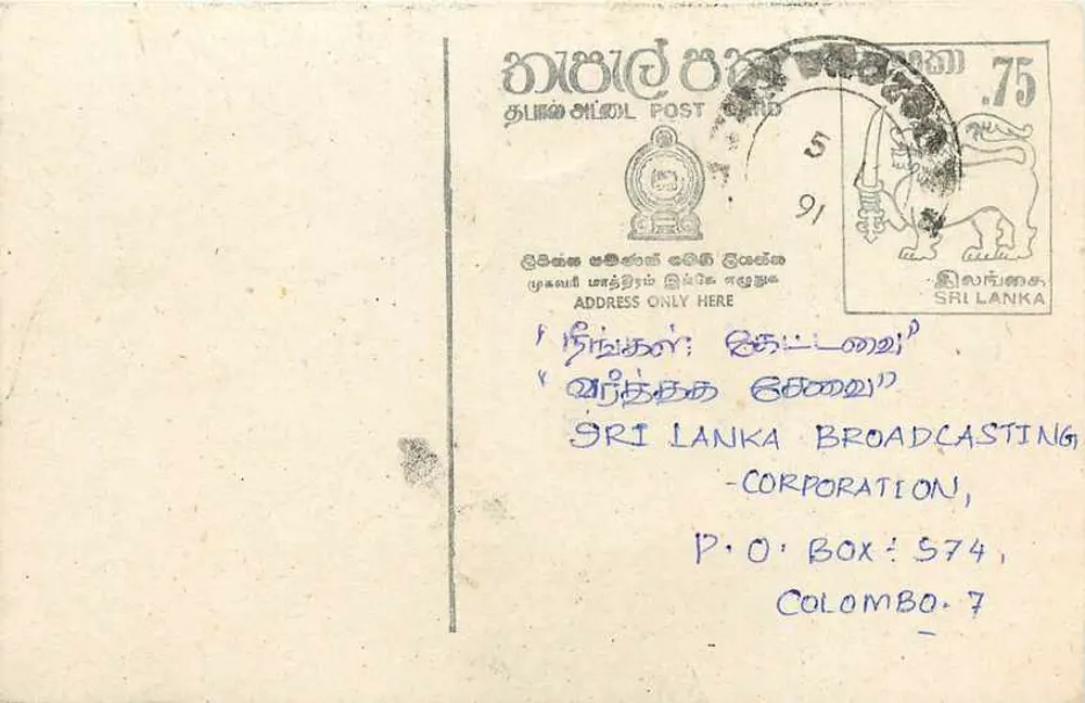 Sri Lanka — carta postal com selo de 75 centavos — editor desconhecido - Frente