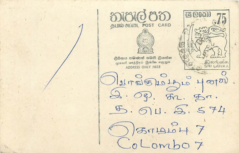 Colombo — cartão postal Sri Lanka — editor Sri Lanka Post - Frente