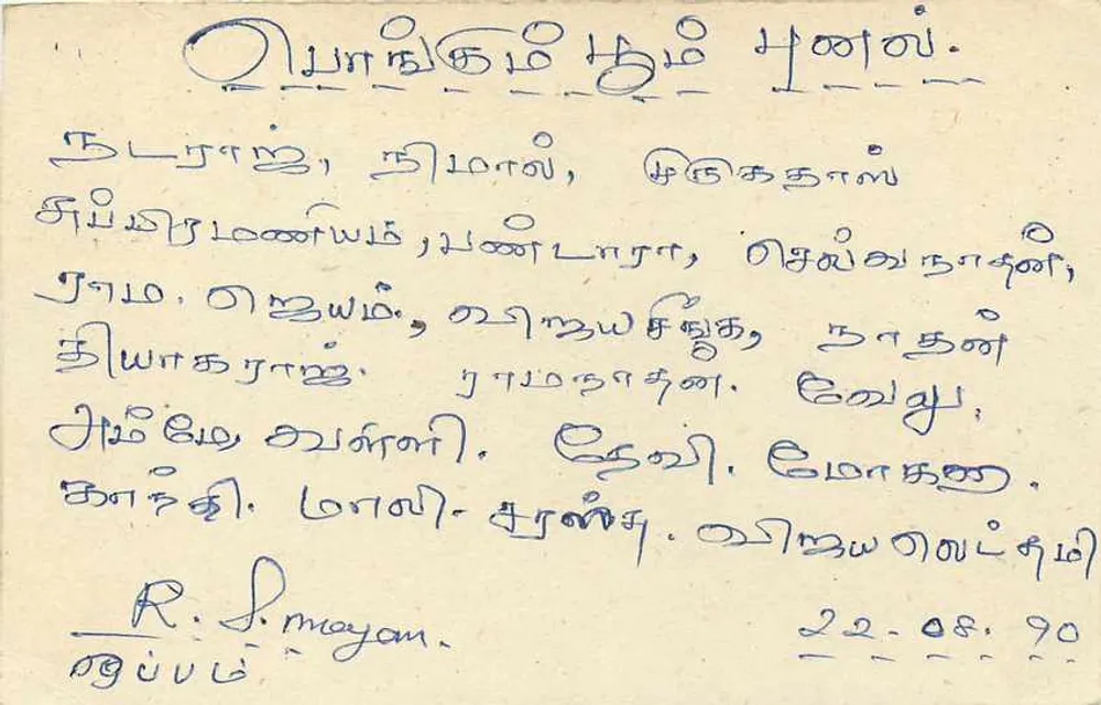 Colombo — cartão postal Sri Lanka — editor Sri Lanka Post - Verso