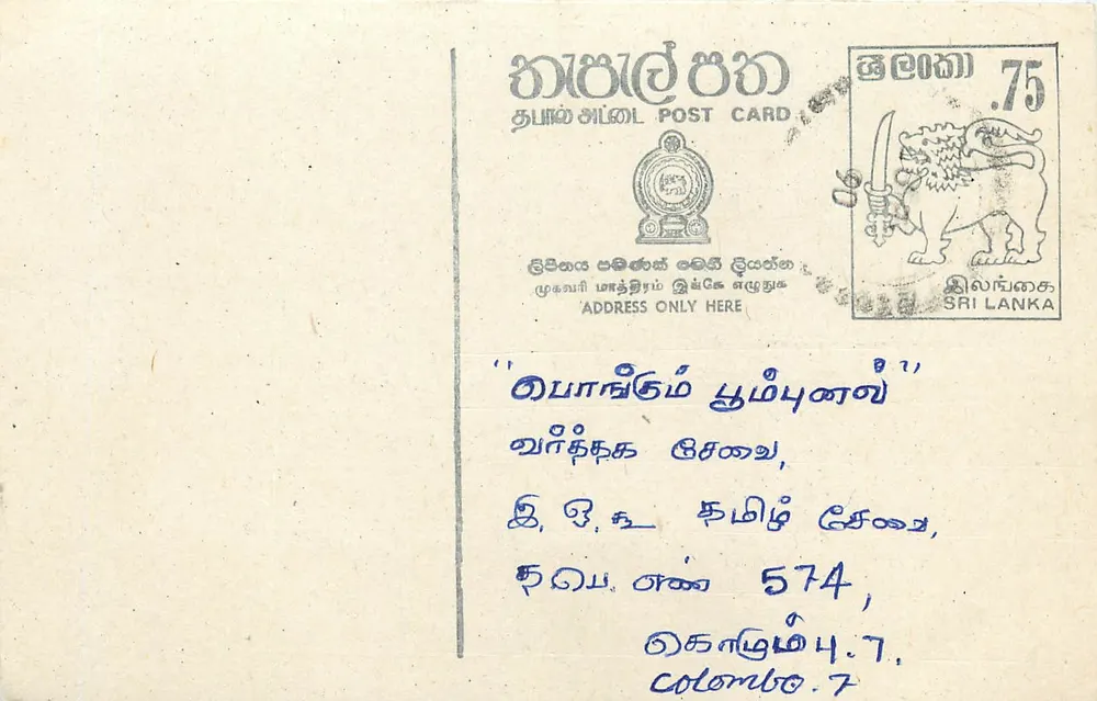 Sri Lanka — carta postal com selo de 75 centavos — editor desconhecido - Frente