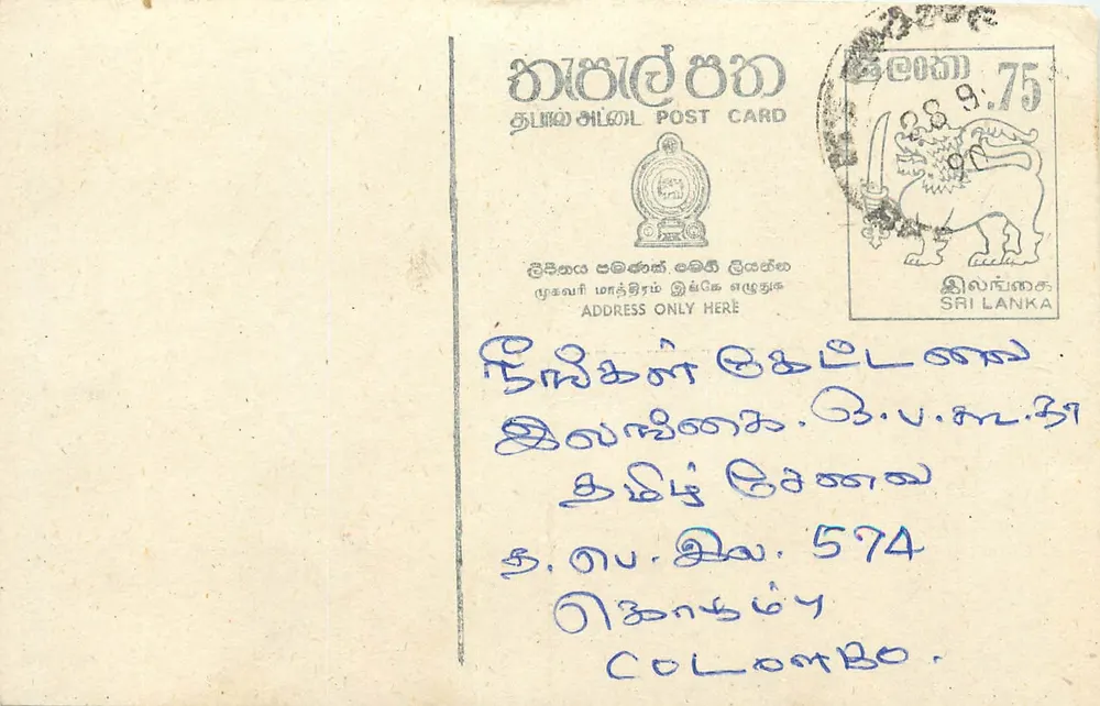 Sri Lanka — carta postal com selo de 9.75 roupias — editor desconhecido - Frente
