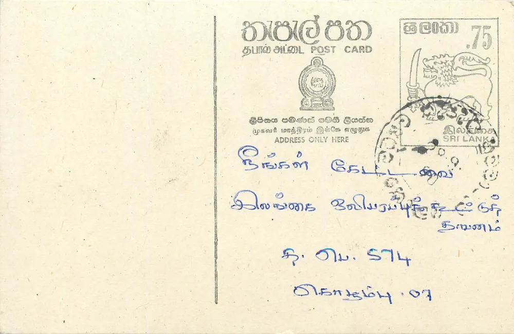 Sri Lanka — carta postal com selo de 75 centavos — editor Sri Lanka Post - Frente