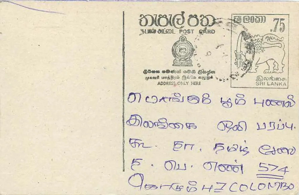 Carte postale Sri Lanka — texte en tamoul — éditeur 'Sri Lanka Post Card' - Verso