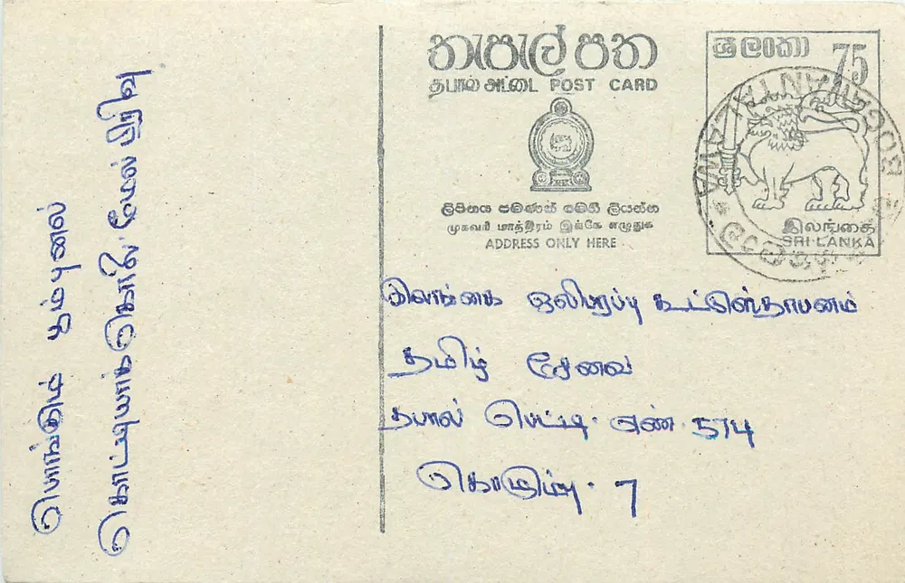 Sri Lanka — carta postal com selo de 75 centavos — editor Sri Lanka Post - Frente
