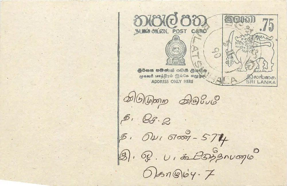Sri Lanka — carta postal com selo de 75 centavos e carimbo postal de 'LATAS ALA' — editor desconhecido - Frente