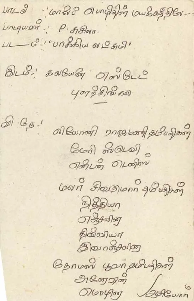 Sri Lanka — carta postal com selo de 75 centavos e carimbo postal de 'LATAS ALA' — editor desconhecido - Verso