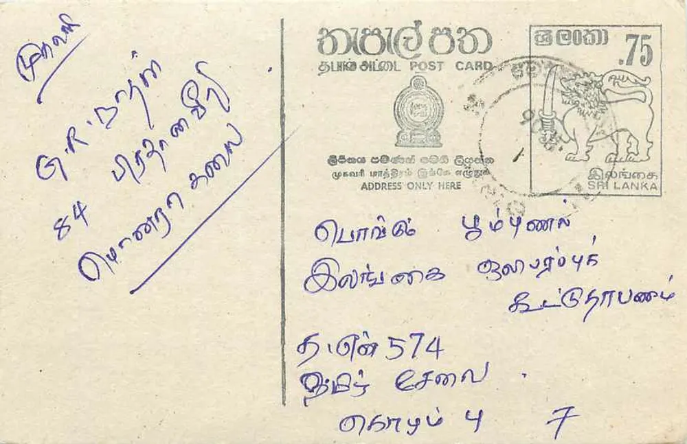 Sri Lanka — cartão postal com selo de 75 roupias — texto em tâmil - Frente