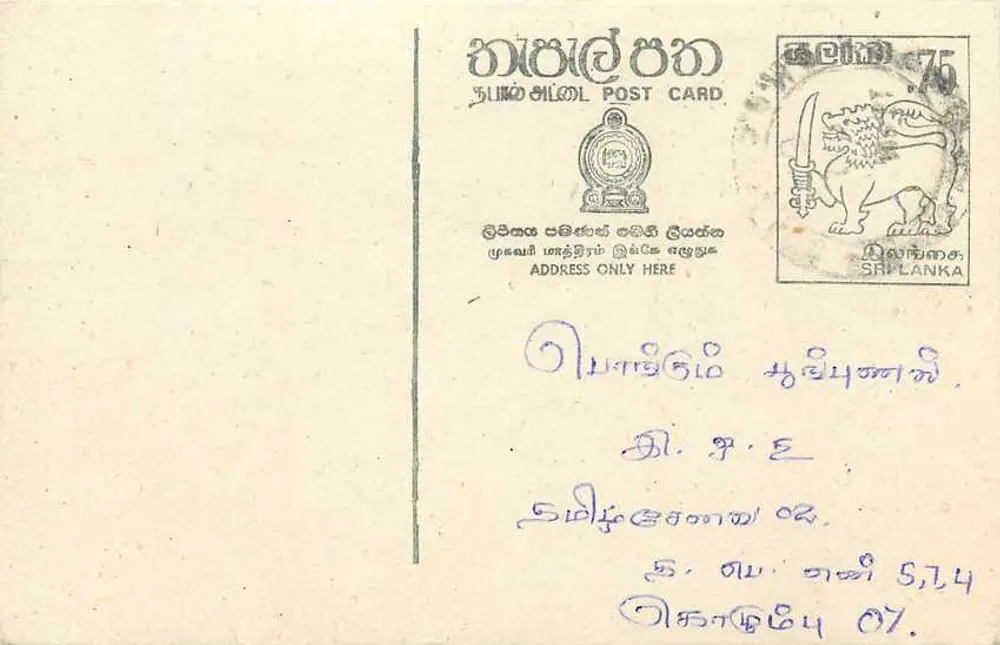 Sri Lanka — bilhete postal com selo de 75 centavos — editor desconhecido - Frente
