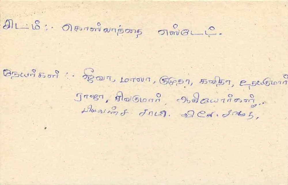 Sri Lanka — bilhete postal com selo de 75 centavos — editor desconhecido - Verso