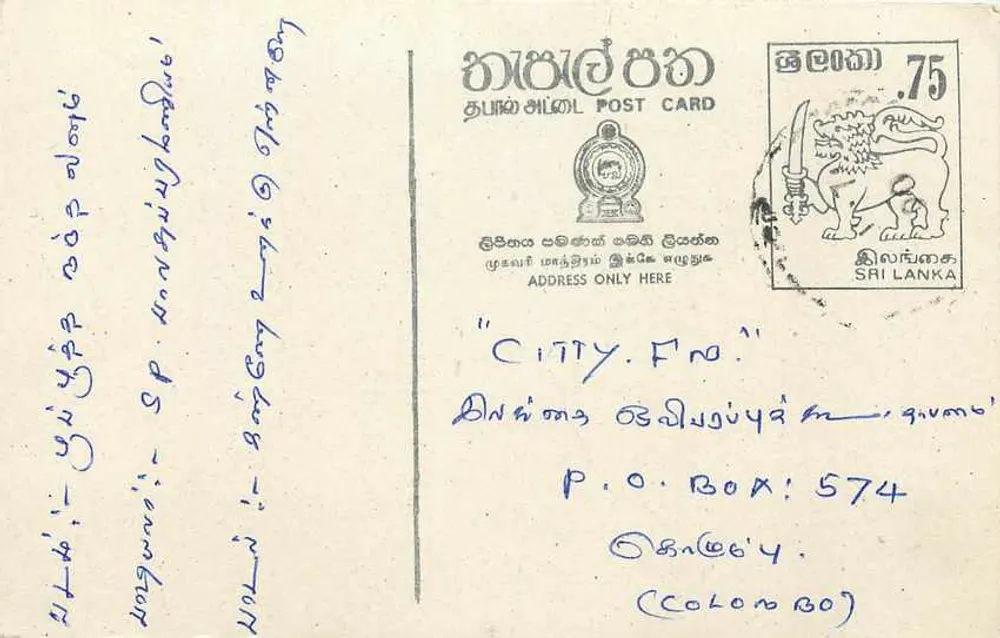 Sri Lanka — cartão postal com selo de 75 centavos — editor desconhecido - Frente