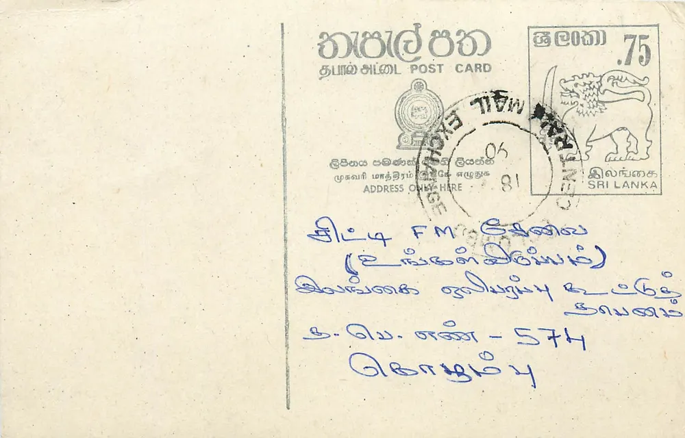 Cartão postal do Sri Lanka — 75 centavos — editor desconhecido, número de série não visível - Frente