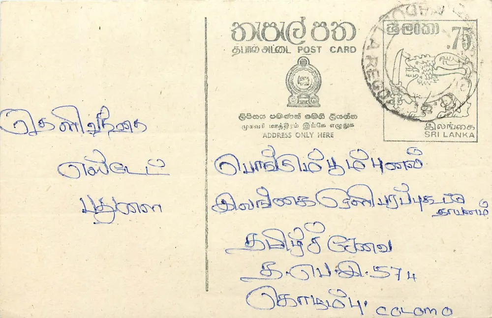 Colombo — Sri Lanka — bilhete postal com selo de 75 centavos - Frente