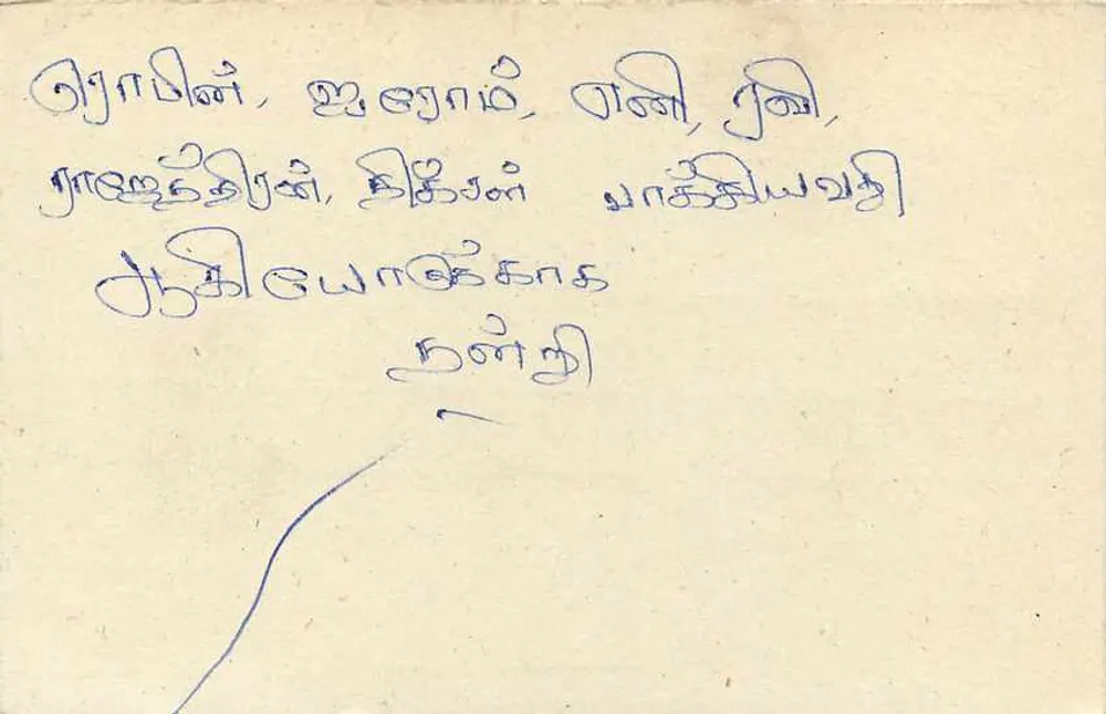 Colombo — Sri Lanka — bilhete postal com selo de 75 centavos - Verso