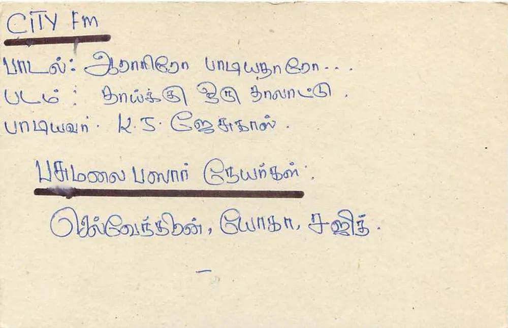 Sri Lanka — carta postal com selo de 75 centavos — editor desconhecido - Verso