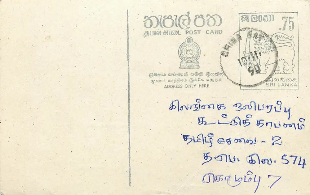 Sri Lanka — tarjeta postal con sello de 75 centavos — editor Sri Lanka - Anverso