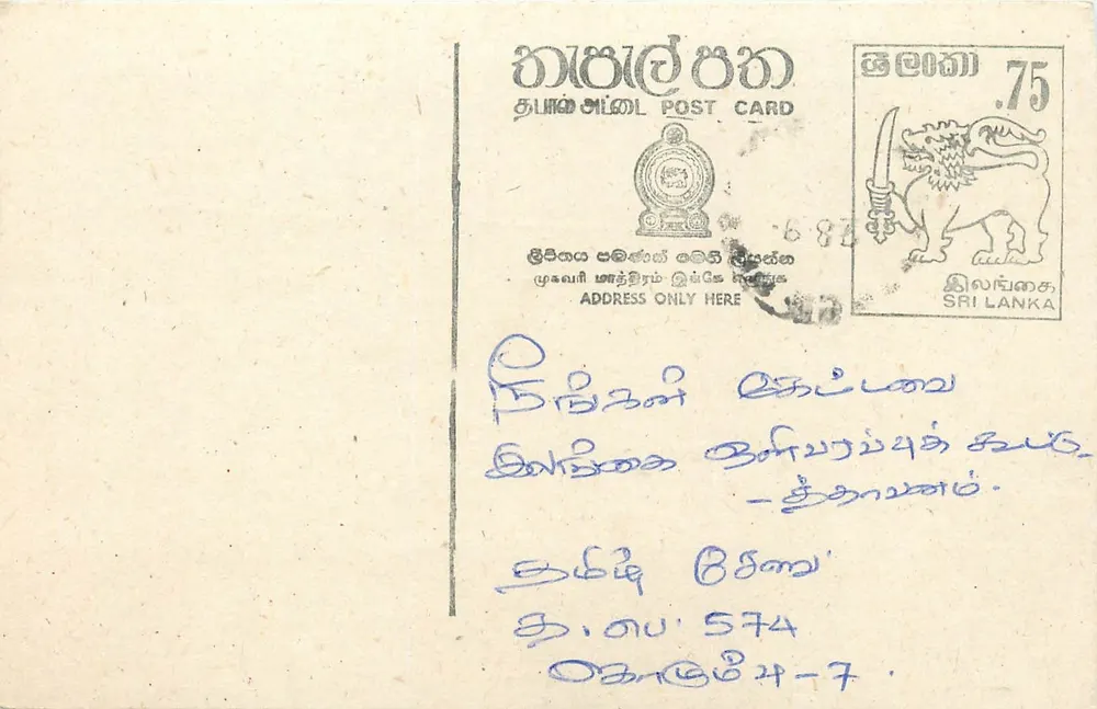 Sri Lanka — carta postal com selo de 75 centavos — editor Sri Lanka Post - Frente