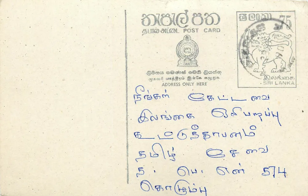 Sri Lanka — carta postal com selo 75 — editor Sri Lanka Post - Frente
