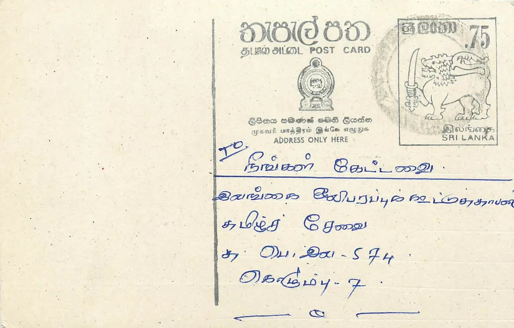 Sri Lanka — carta postal com selo de 75 centavos — editor desconhecido - Frente