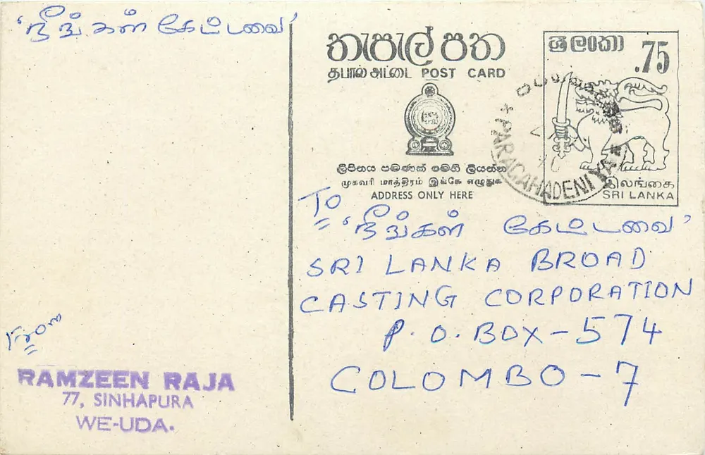 Sri Lanka — cartão postal com selo de 75 centavos e carimbo de Colombo - Frente