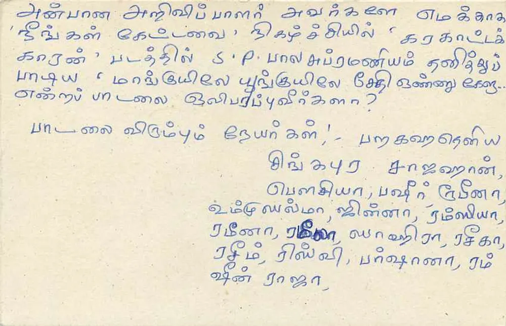 Sri Lanka — cartão postal com selo de 75 centavos e carimbo de Colombo - Verso