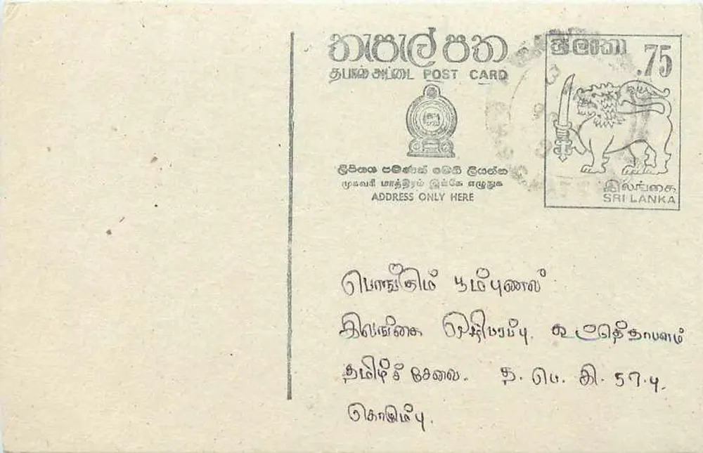 Sri Lanka — carta postal com selo de 75 centavos — editor desconhecido - Frente