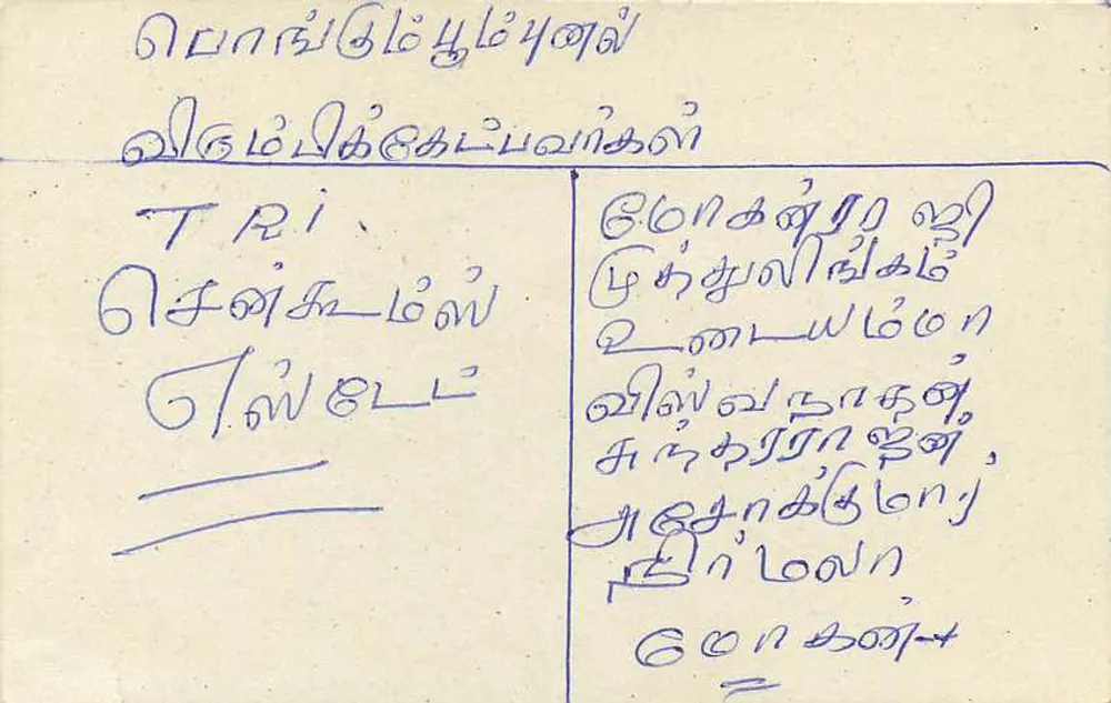 Sri Lanka — carta postal com selo de 75 centavos — editor Sri Lanka Post - Verso