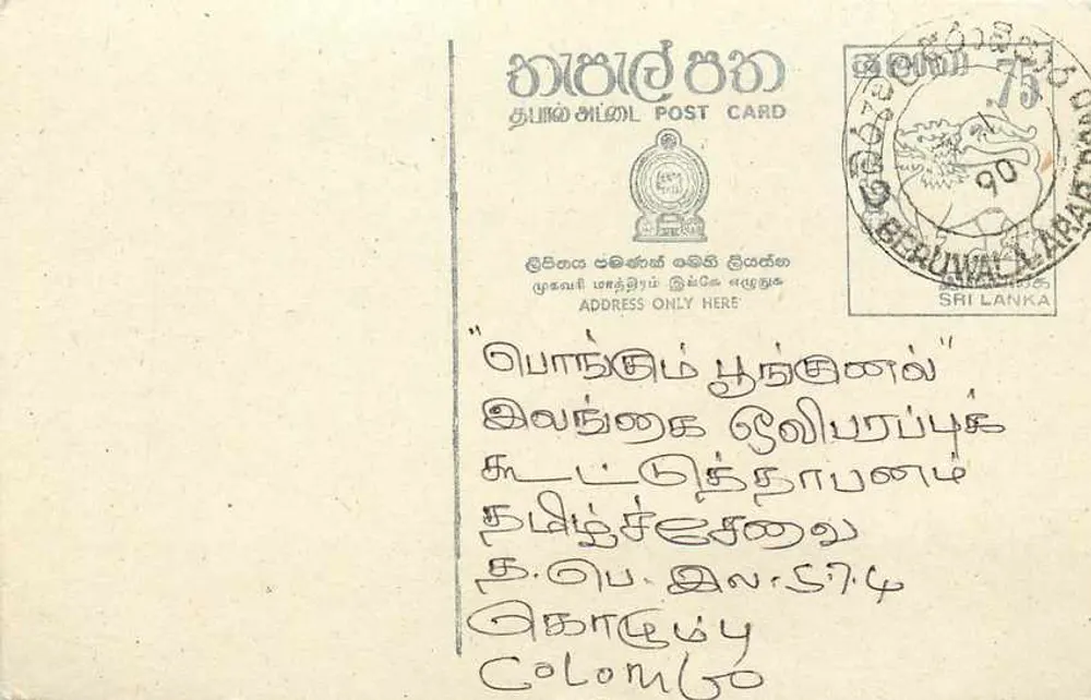 Sri Lanka — carta postal com texto em tâmil — editor desconhecido - Frente