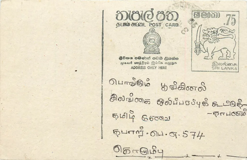 Sri Lanka — carta postal com selo de 75 centavos — editor Sri Lanka - Frente