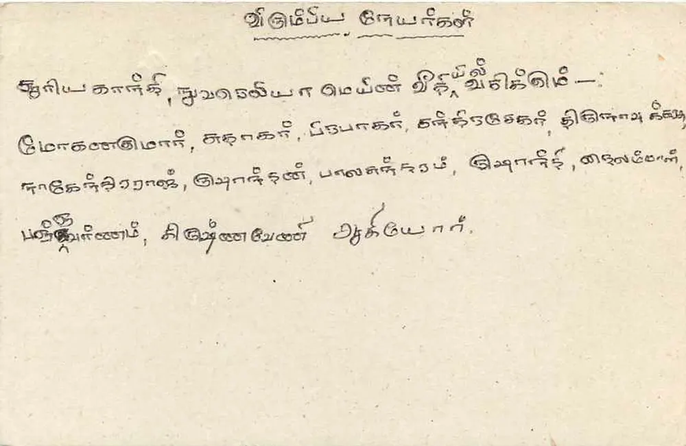 Sri Lanka — carta postal com selo de 75 centavos — editor Sri Lanka - Verso
