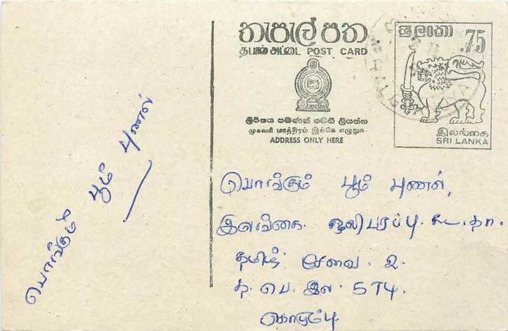 Sri Lanka — carta postal com selo de 75 centavos — editor Sri Lanka Post - Frente