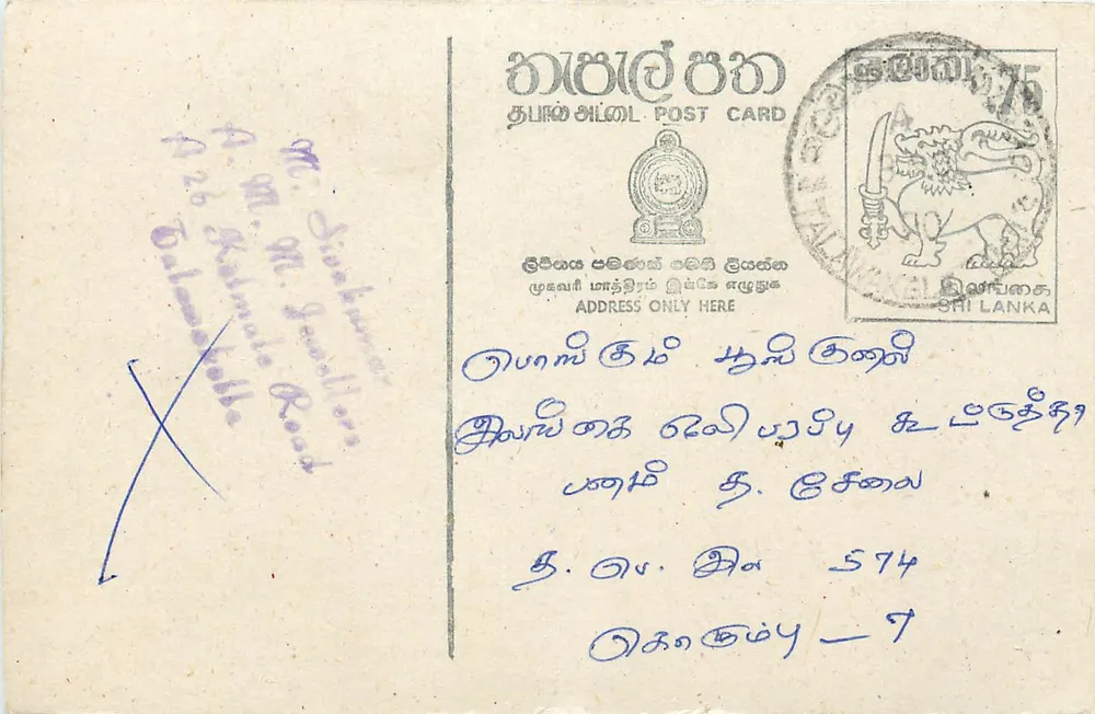Sri Lanka — carta postal com selo e texto em tâmil - Frente