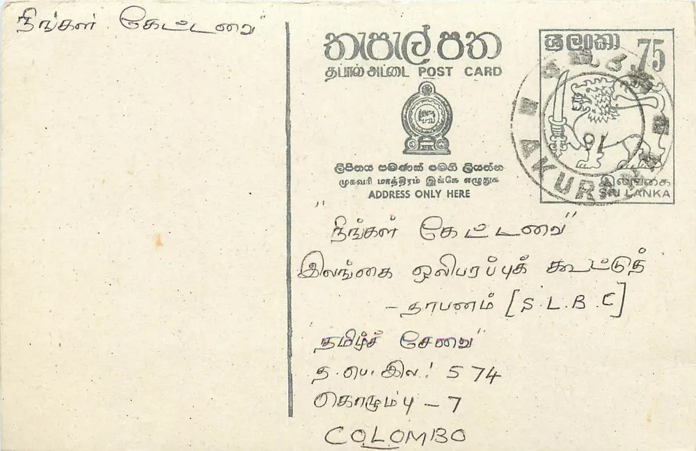 Colombo — carta postal com selo de Sri Lanka 75 centavos — editor Sri Lanka Post - Frente
