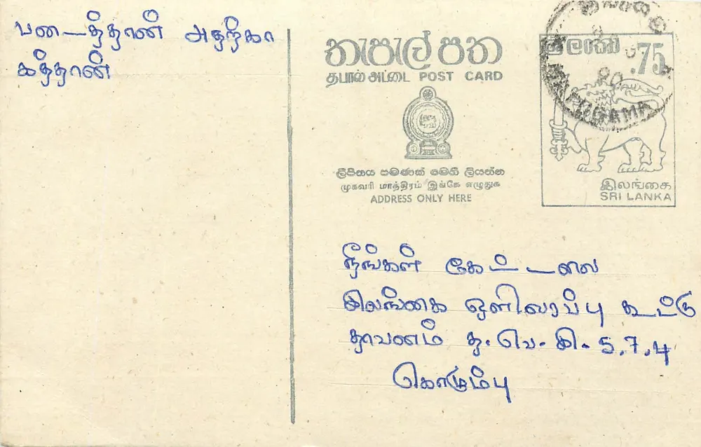Cena de rua — Sri Lanka — editor Sri Lanka Post - Frente