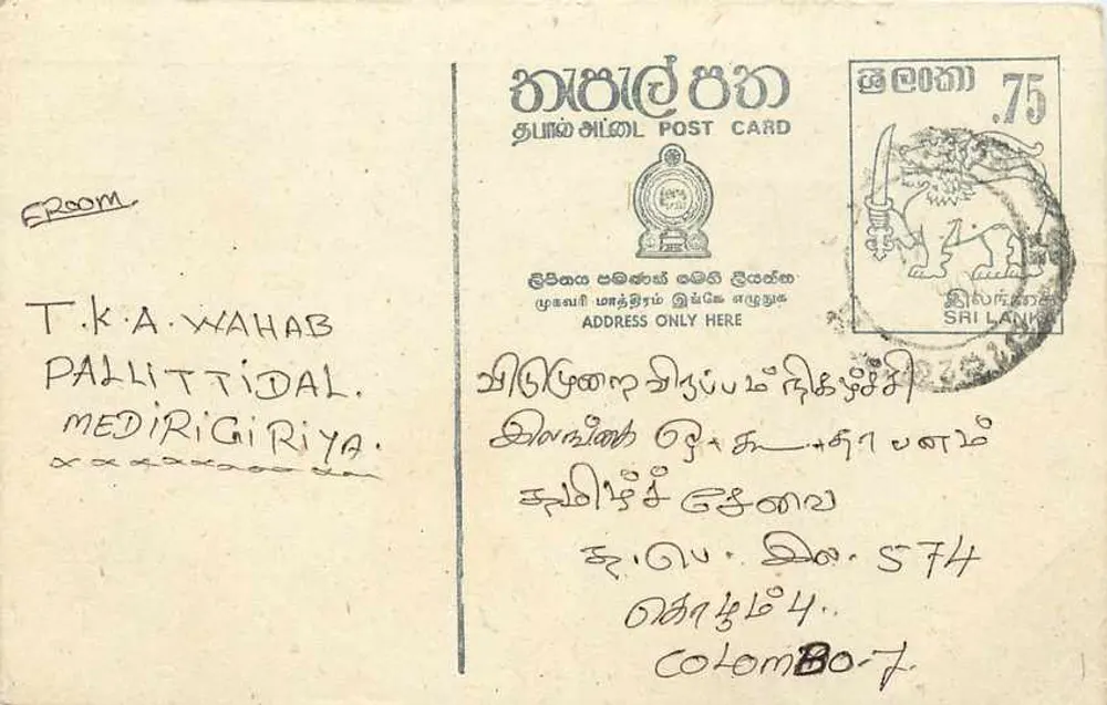 Medirigiriya — cartão postal do Sri Lanka — editor Sri Lanka Post - Frente