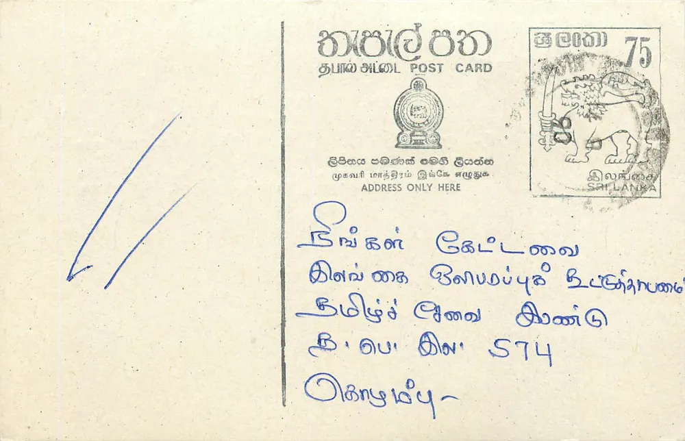Sri Lanka — carta postal com selo de 75 centavos — editor desconhecido - Frente