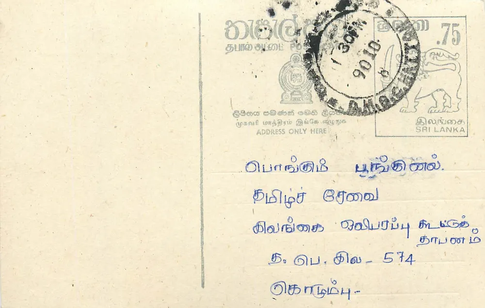 Sri Lanka — carta postal com texto em tâmil — editor não visível - Frente