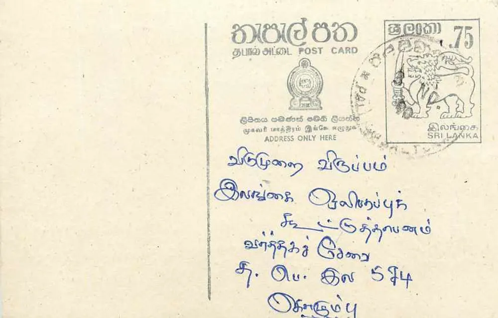 Sri Lanka — cartão postal com selo de 75 roupias — editor Sri Lanka Post - Frente