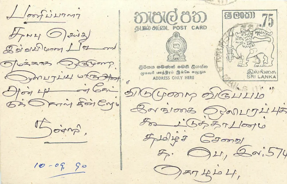 Sri Lanka — carta postal com selo de 75 centavos — editor desconhecido - Frente