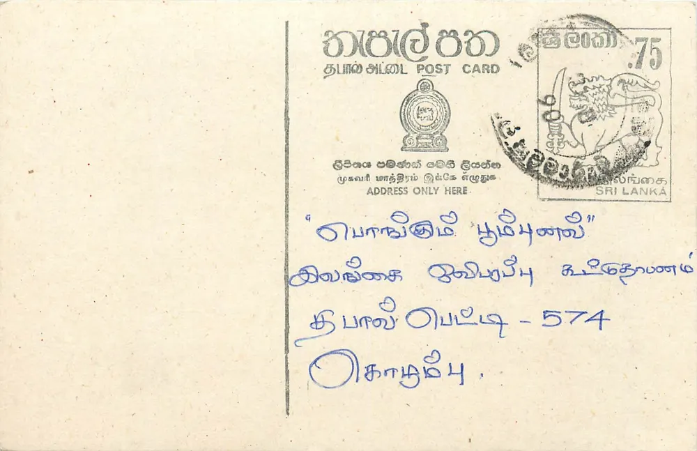 Carta postal Sri Lanka — texto em tamil — carimbo de 75 centavos com carimbo - Frente