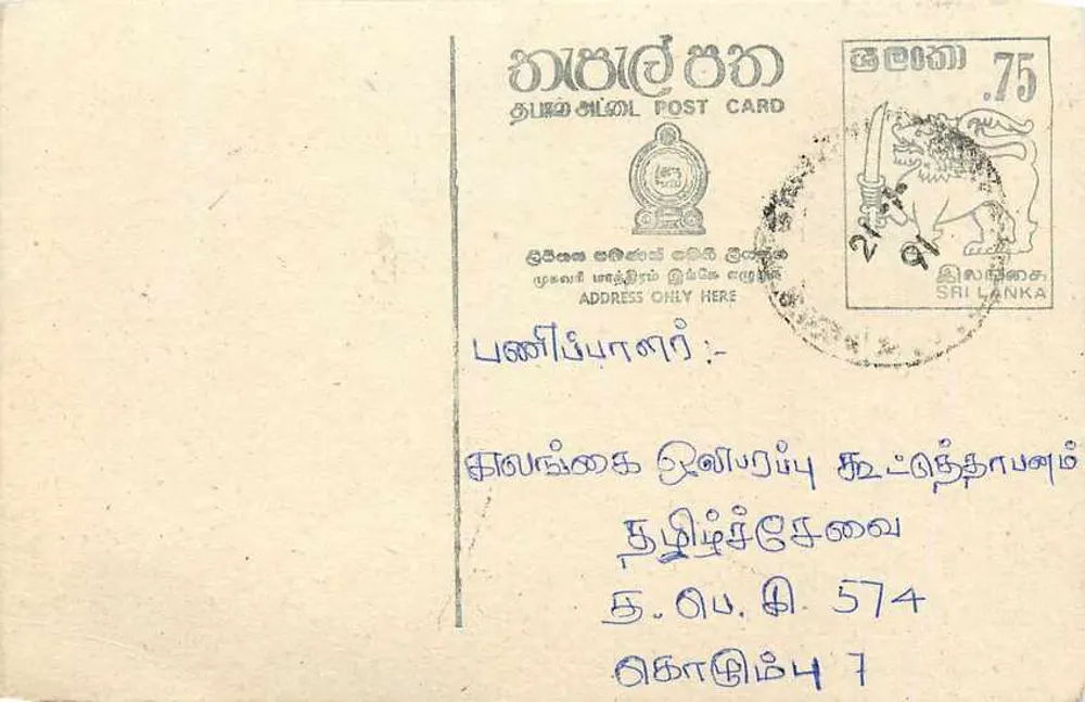 Sri Lanka — carta postal com selo de 75 centavos — editor desconhecido - Frente