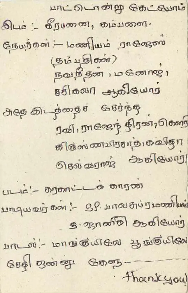 Colombo — carta postal com selo Sri Lanka 75c — editor desconhecido - Verso