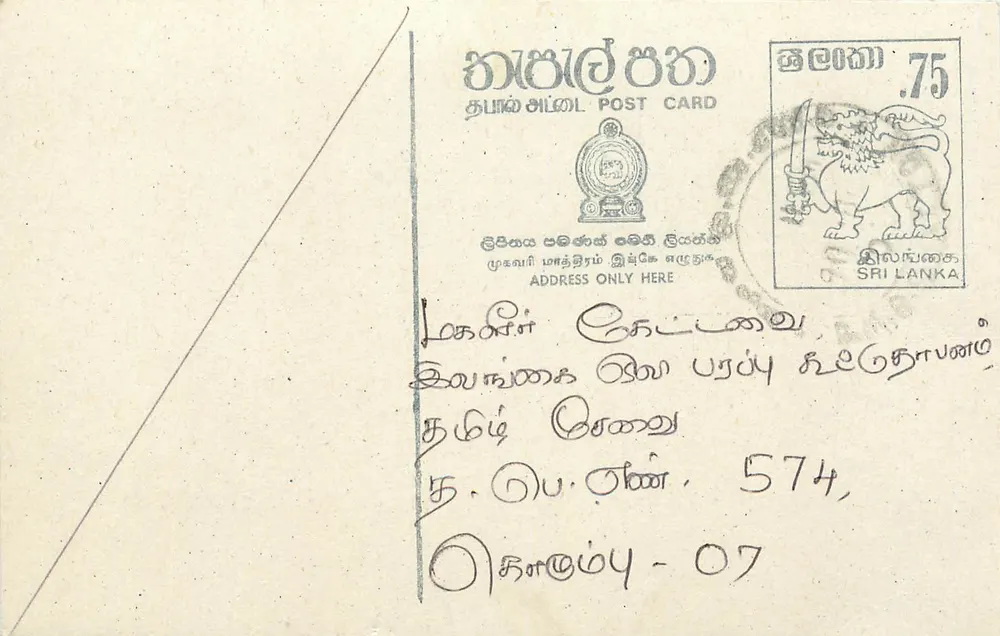 Tarjeta postal Sri Lanka — texto en tamil — sello de 75 rupias - Anverso