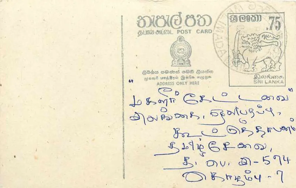 Sri Lanka — carta postal com selo de 75 centavos — editor desconhecido - Frente