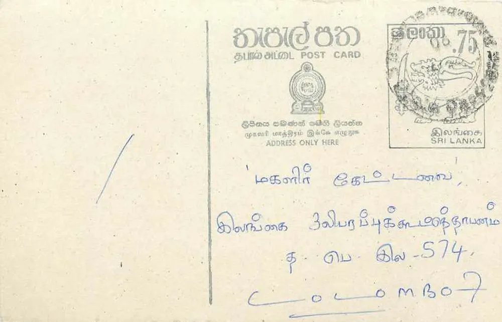 Sri Lanka — carta postal com selo de 75 centavos — editor Sri Lanka Post - Frente