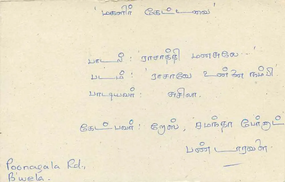 Sri Lanka — carta postal com selo de 75 centavos — editor Sri Lanka Post - Verso