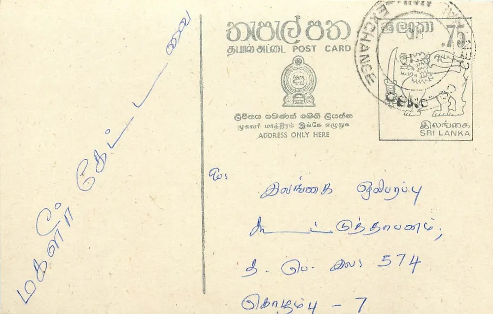 Sri Lanka — cartão postal com selo e texto em tâmil - Frente