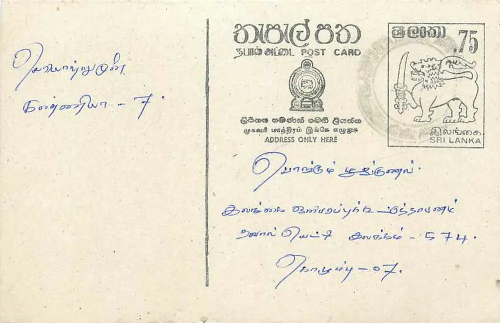 Sri Lanka — carta postal com carimbo de 75 centavos — editor Sri Lanka Post - Frente