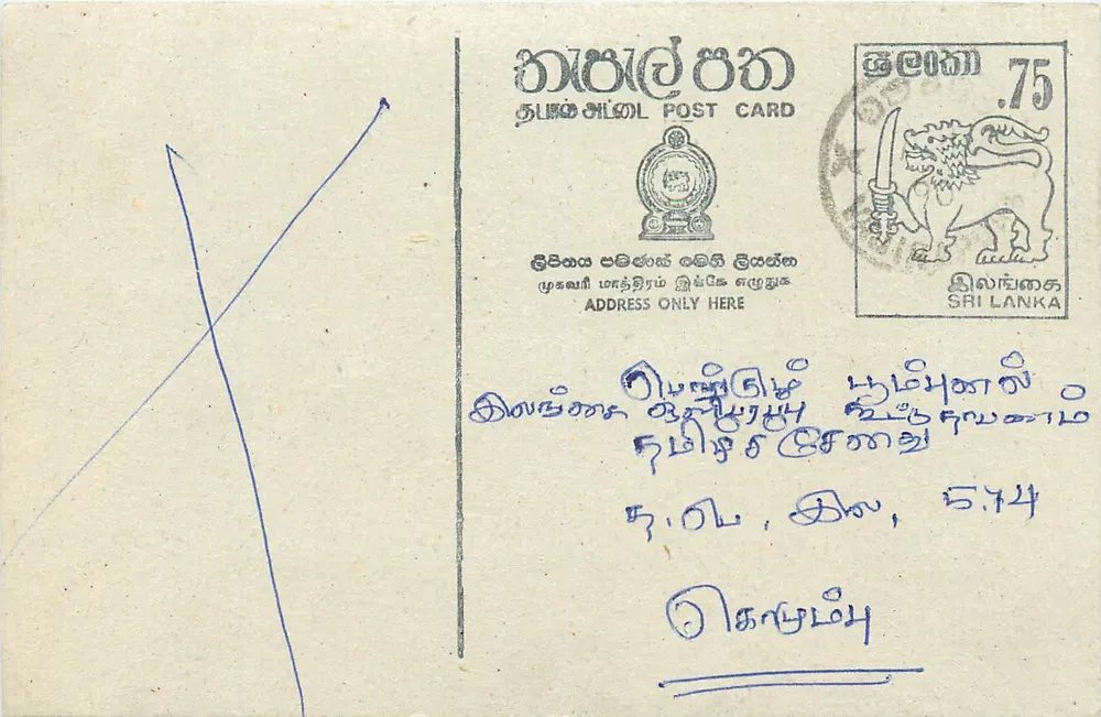 Sri Lanka — carta postal com selo de 75 centavos — editor Sri Lanka Post - Frente