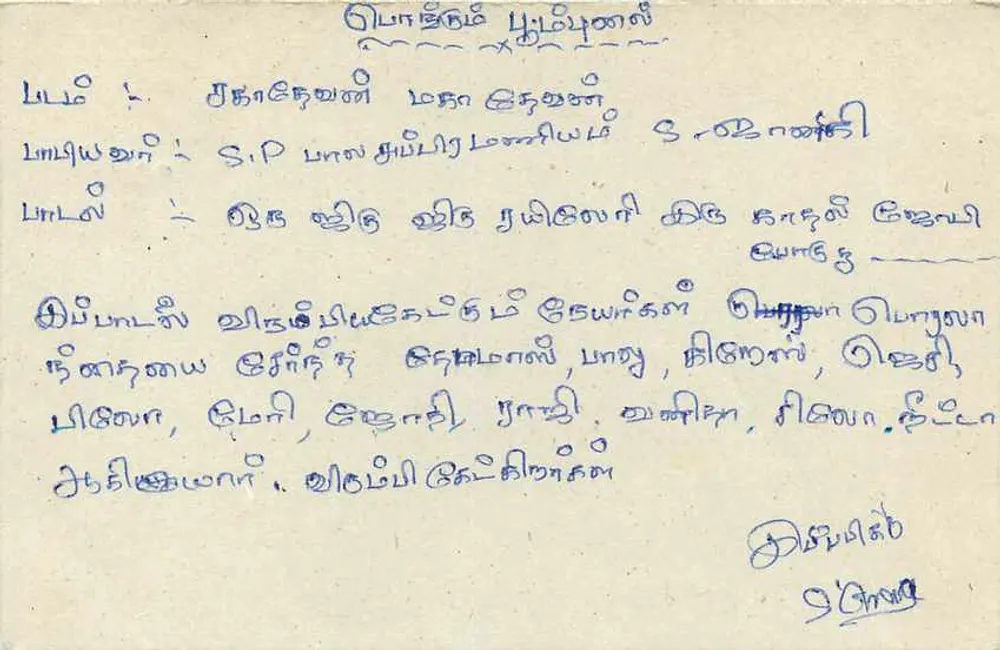 Sri Lanka — carta postal com selo de 75 centavos — editor Sri Lanka Post - Verso